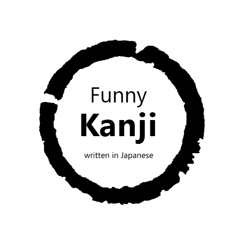 Funny-Kanji