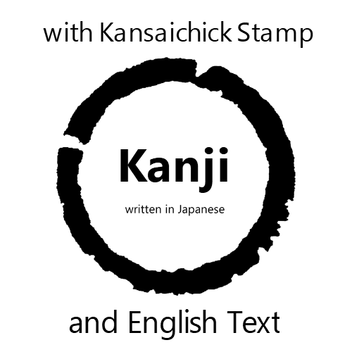Japanese-Kanji-With-Artist-Stamp-And-English-Text